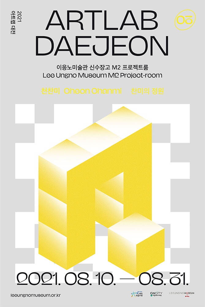 Exhibition Poster