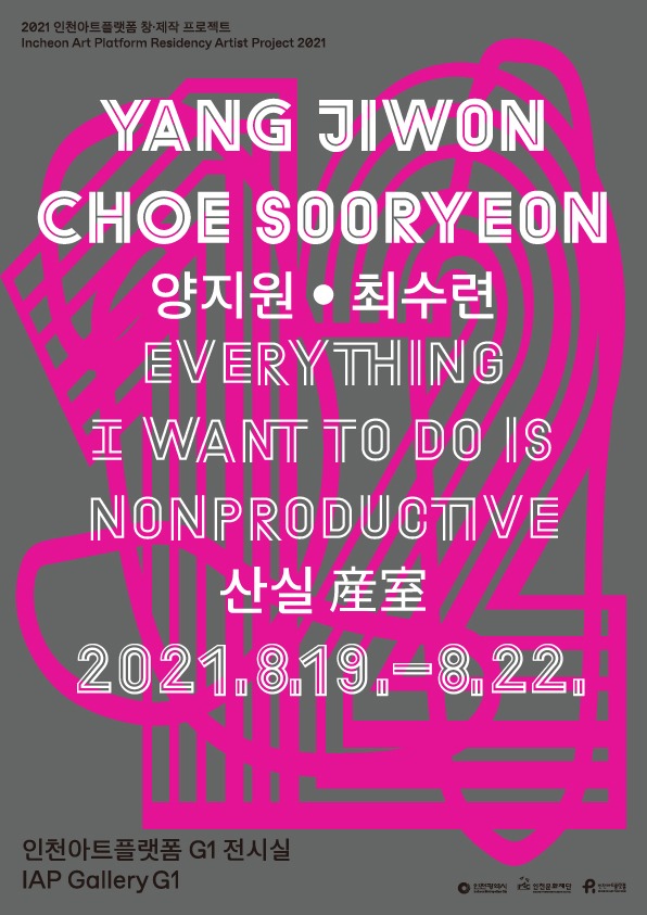 Exhibition Poster