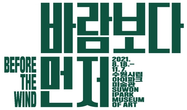 Exhibition Poster