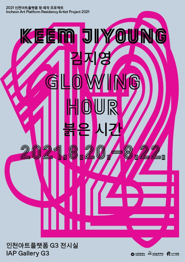 Exhibition Poster