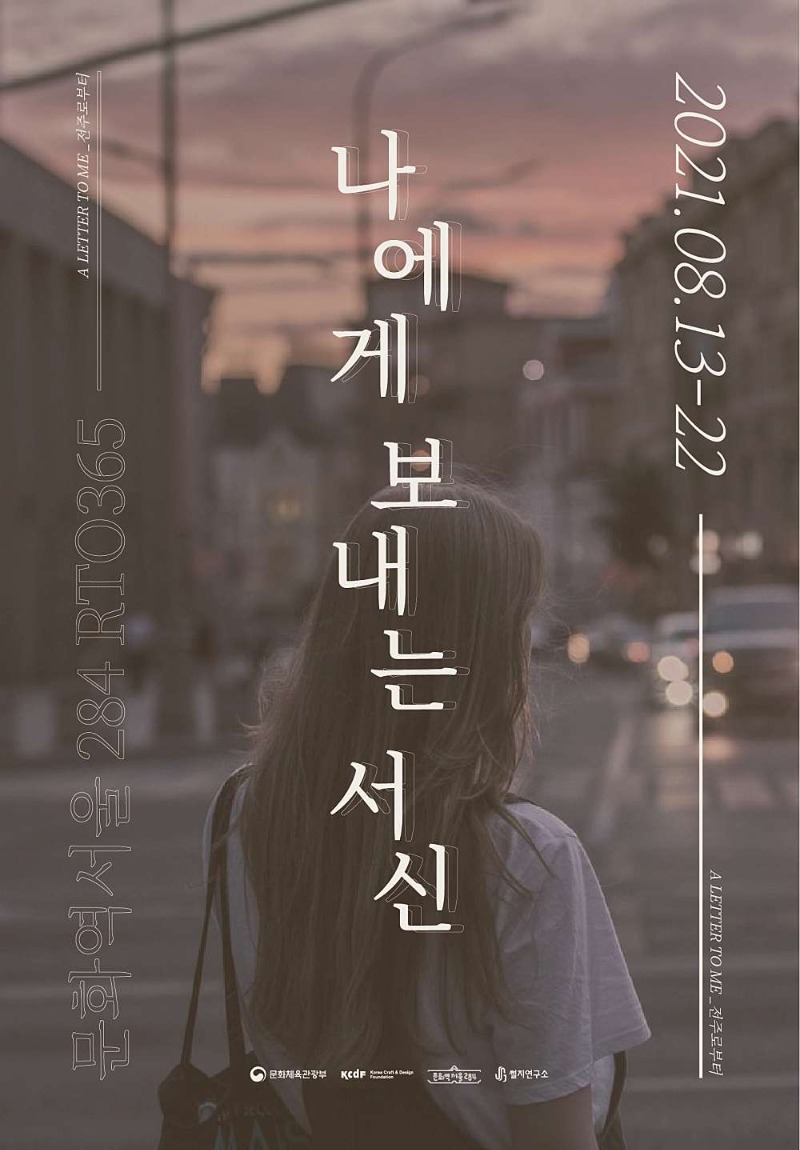 Exhibition Poster