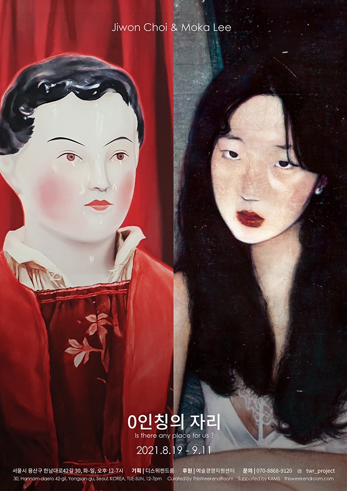 Exhibition Poster