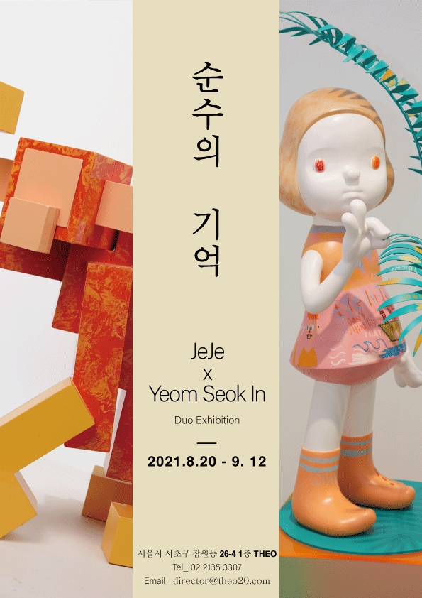 Exhibition Poster