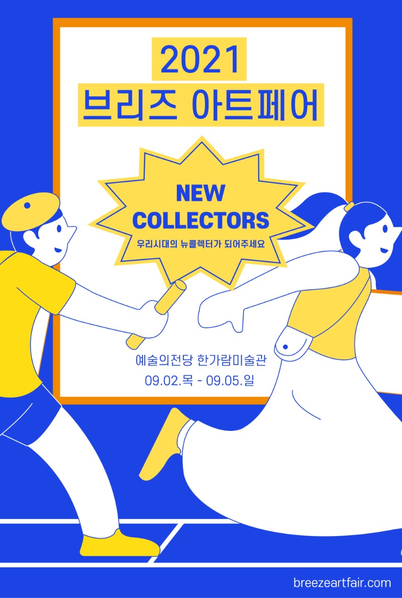 Exhibition Poster