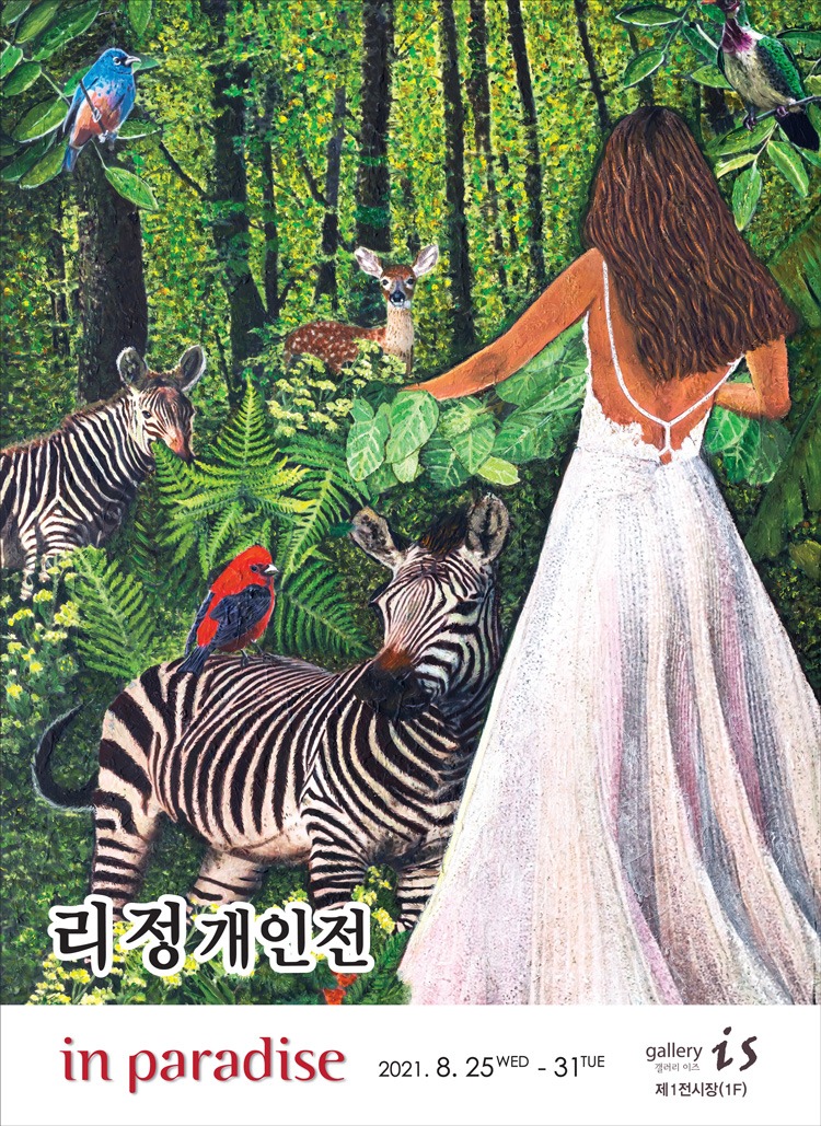 Exhibition Poster