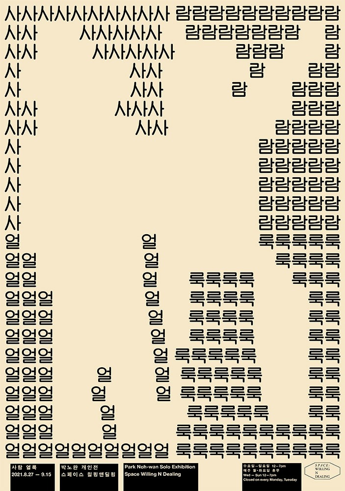 Exhibition Poster