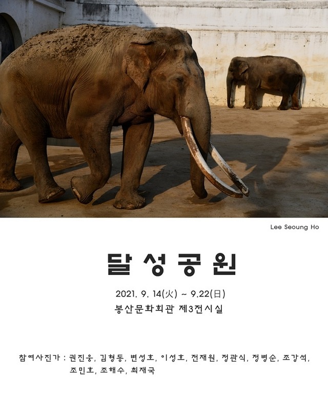 Exhibition Poster