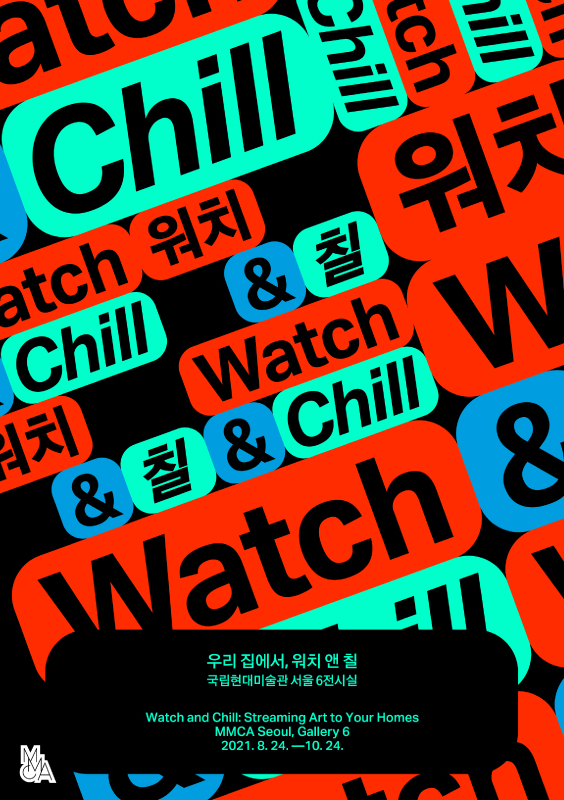 Exhibition Poster