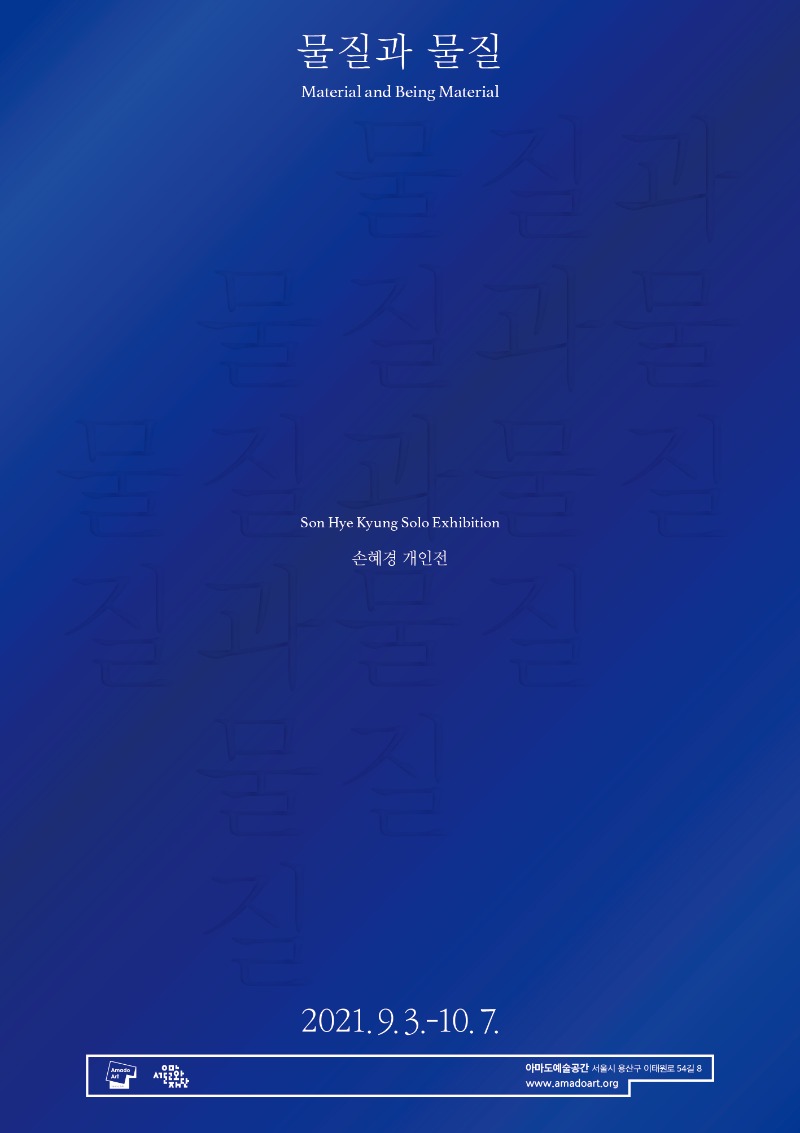 Exhibition Poster