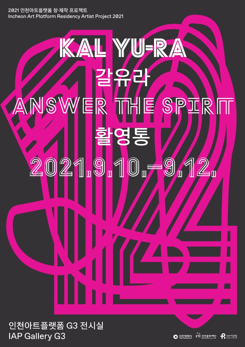 Exhibition Poster
