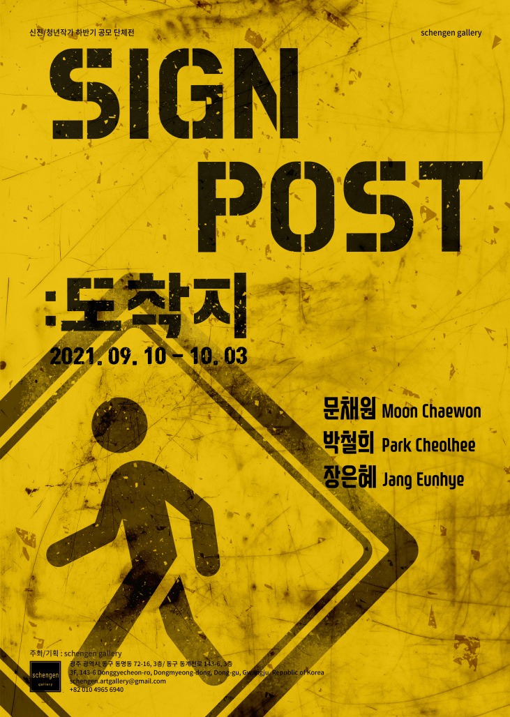 Exhibition Poster