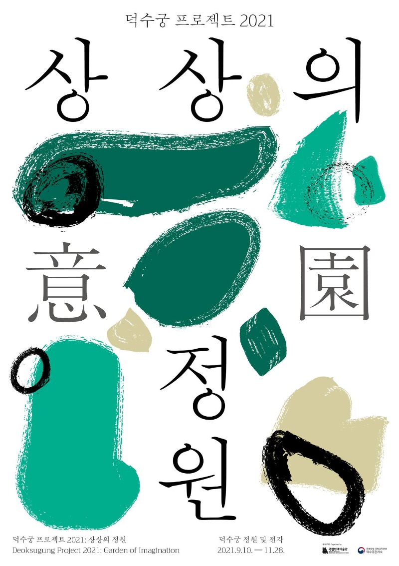 Exhibition Poster