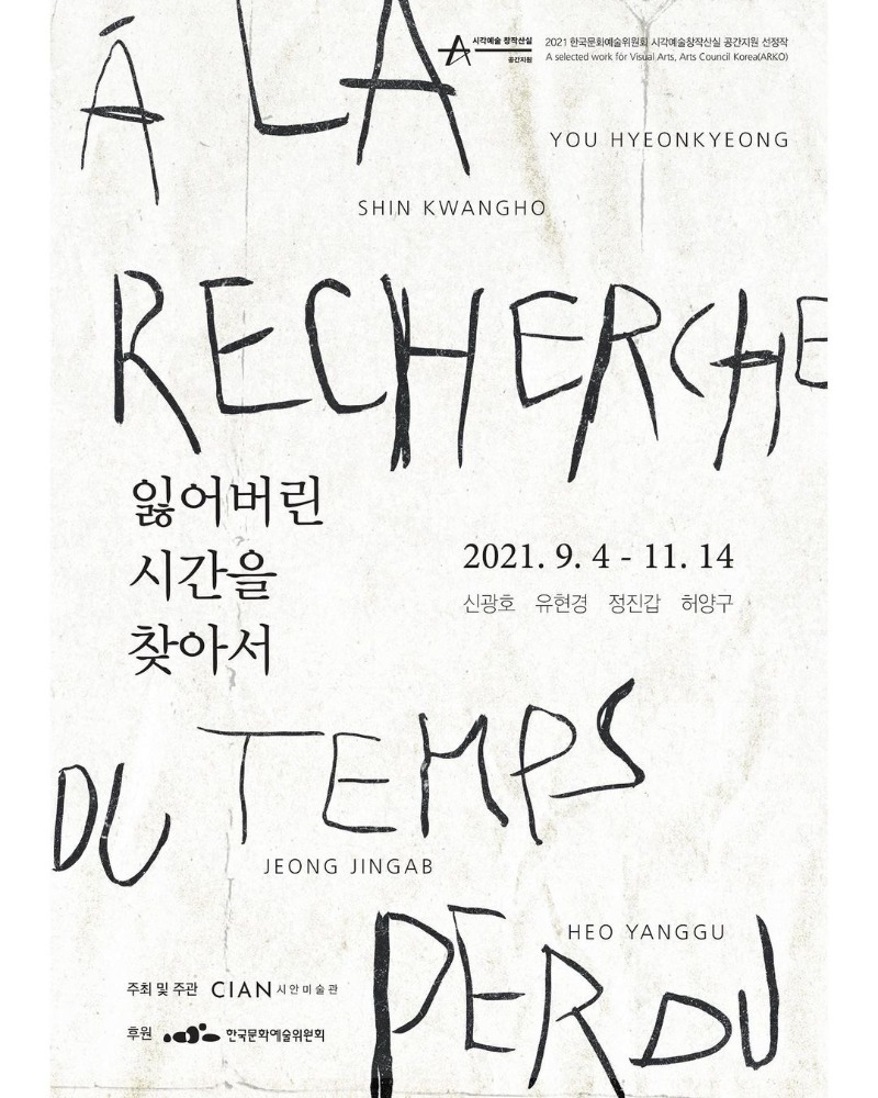 Exhibition Poster