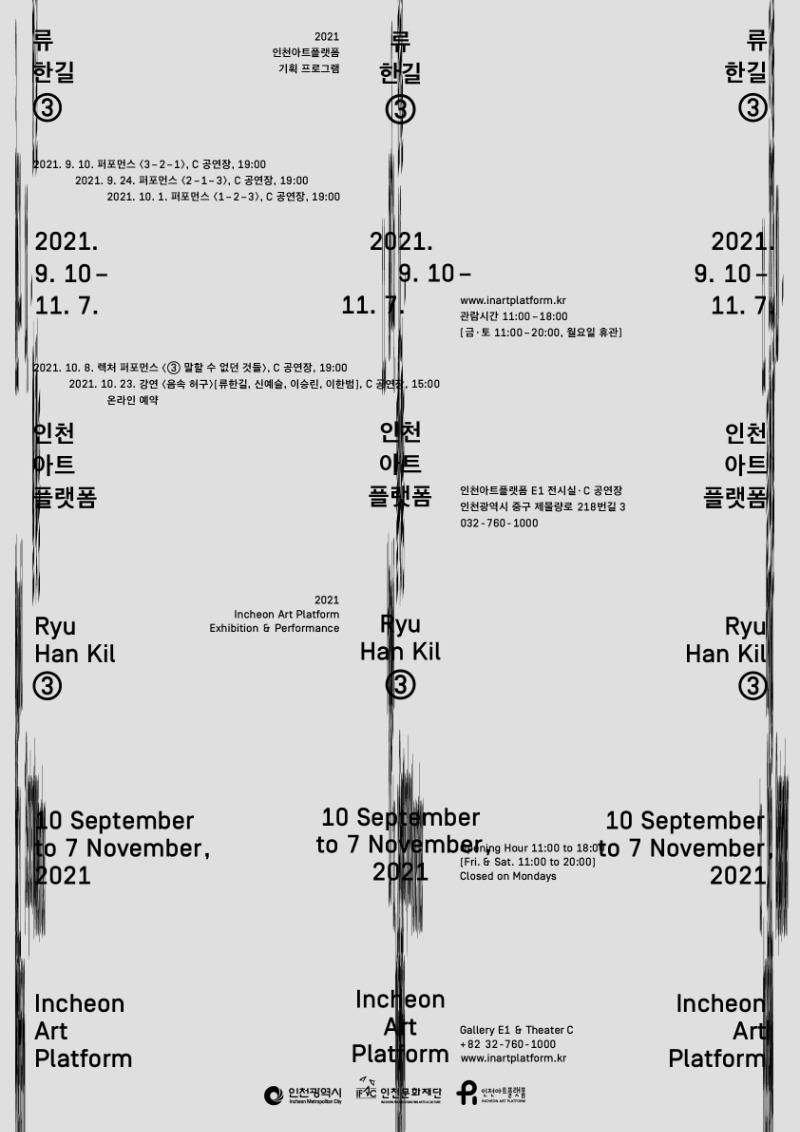 Exhibition Poster