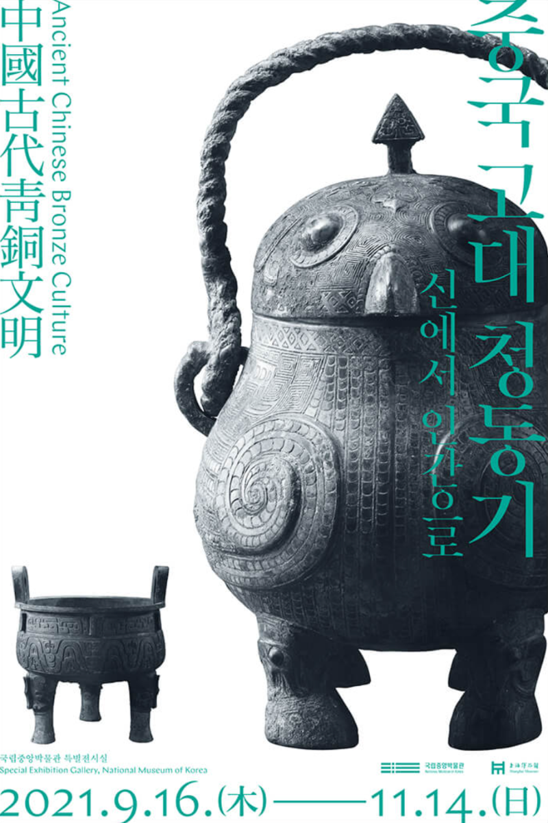 Exhibition Poster