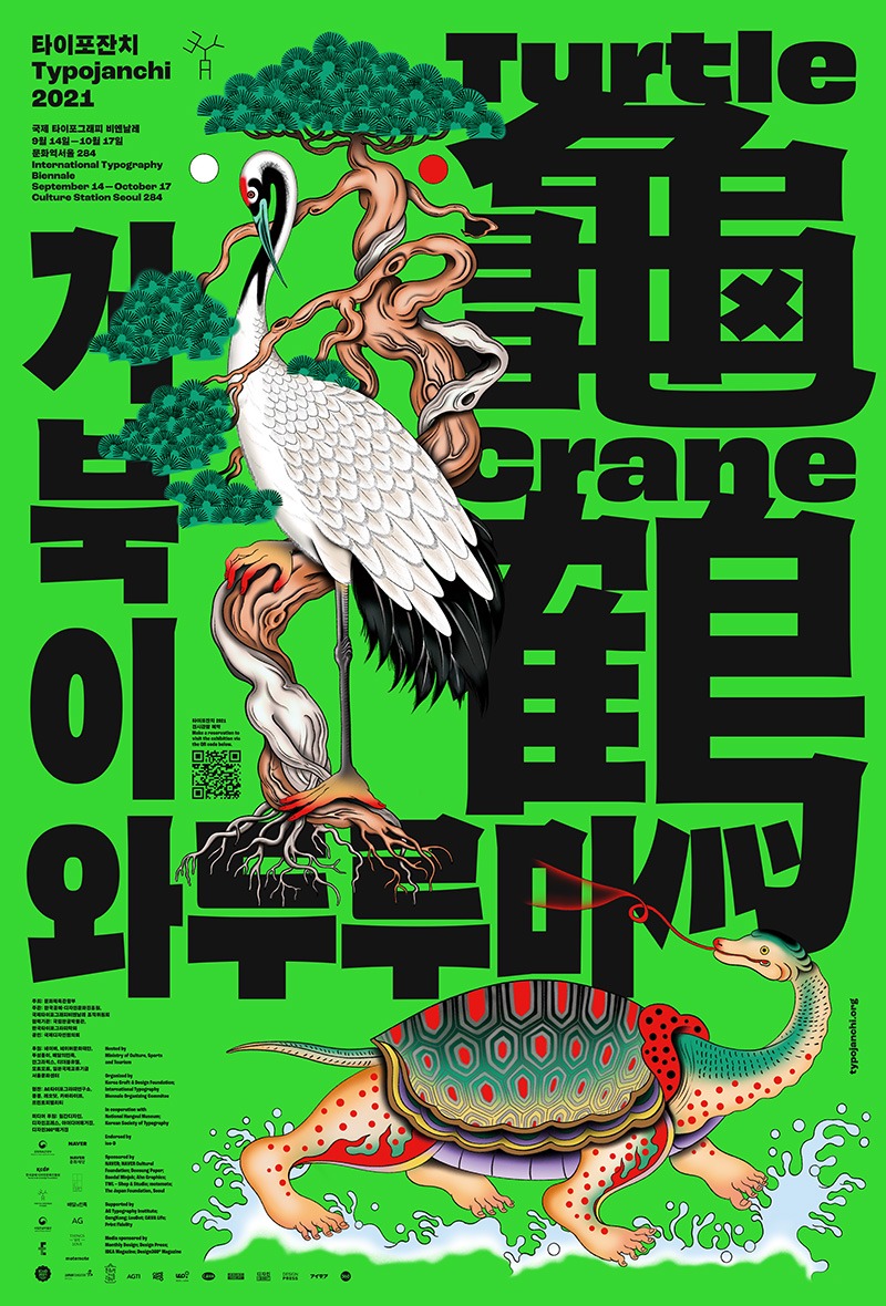 Exhibition Poster