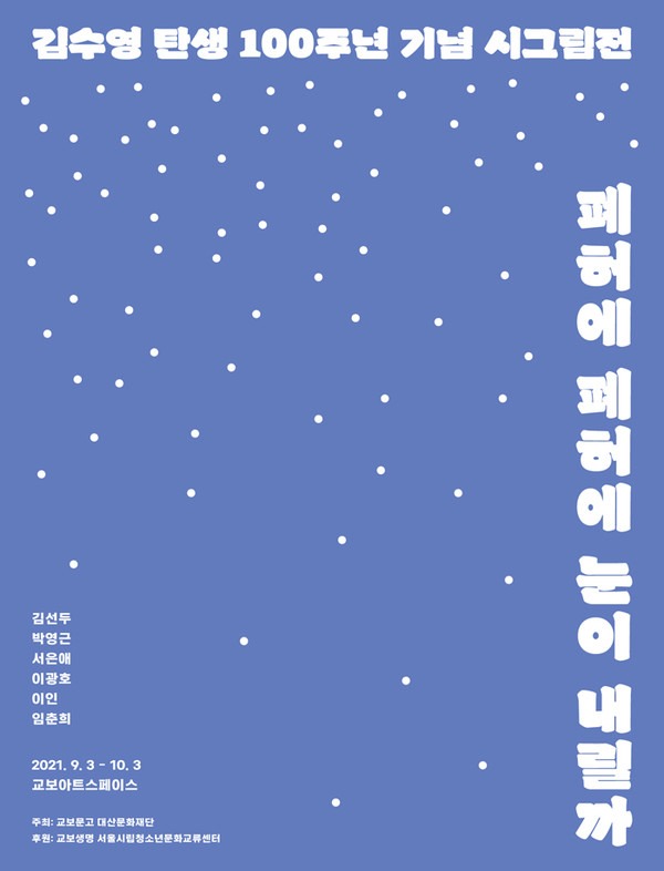 Exhibition Poster
