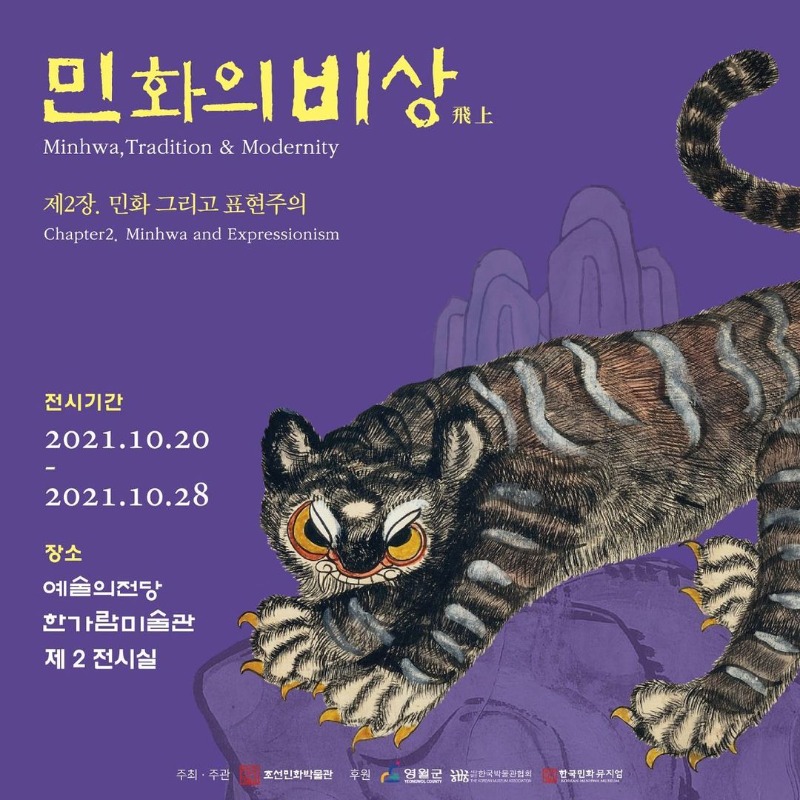 Exhibition Poster