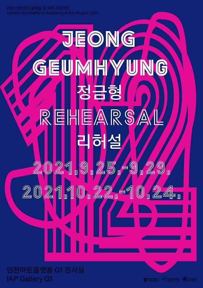 Exhibition Poster