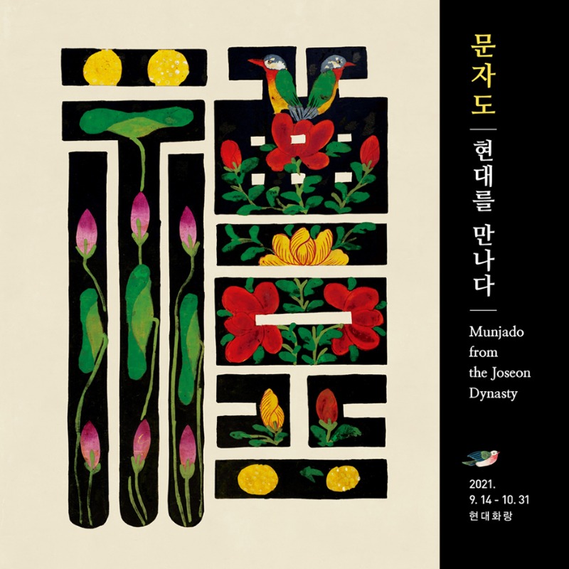 Exhibition Poster