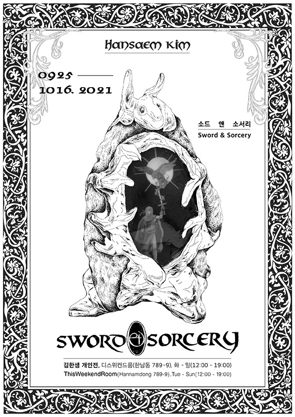 Exhibition Poster