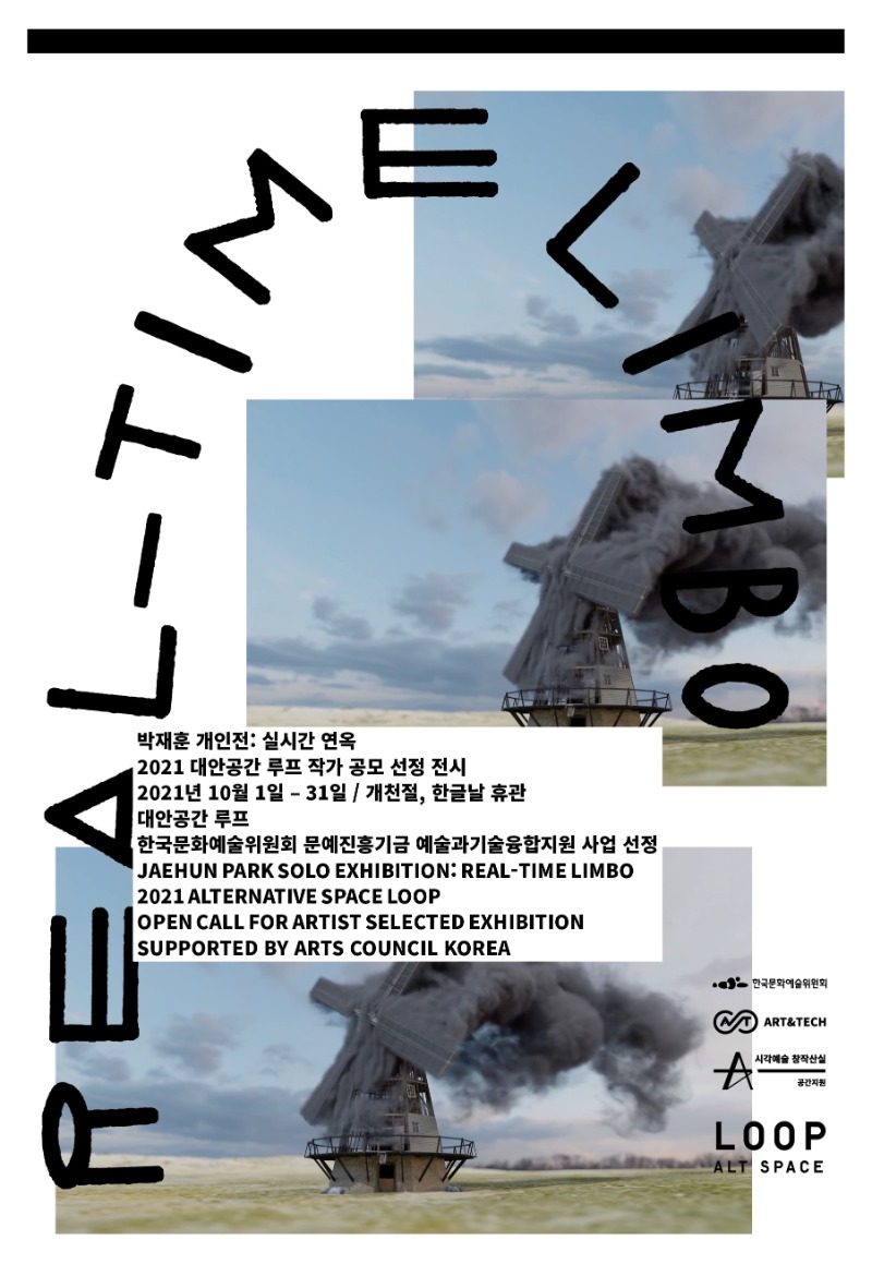 Exhibition Poster