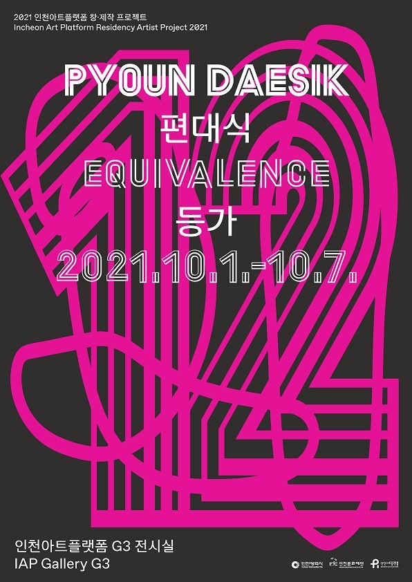 Exhibition Poster