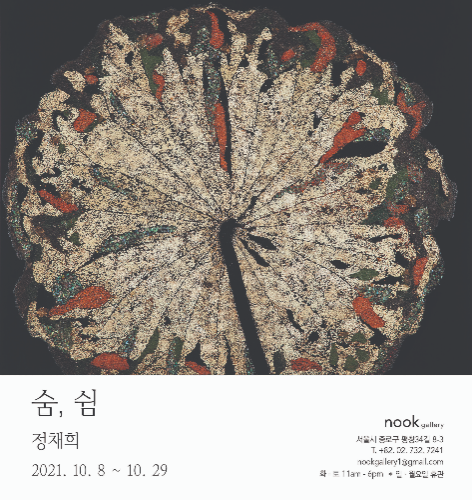 Exhibition Poster