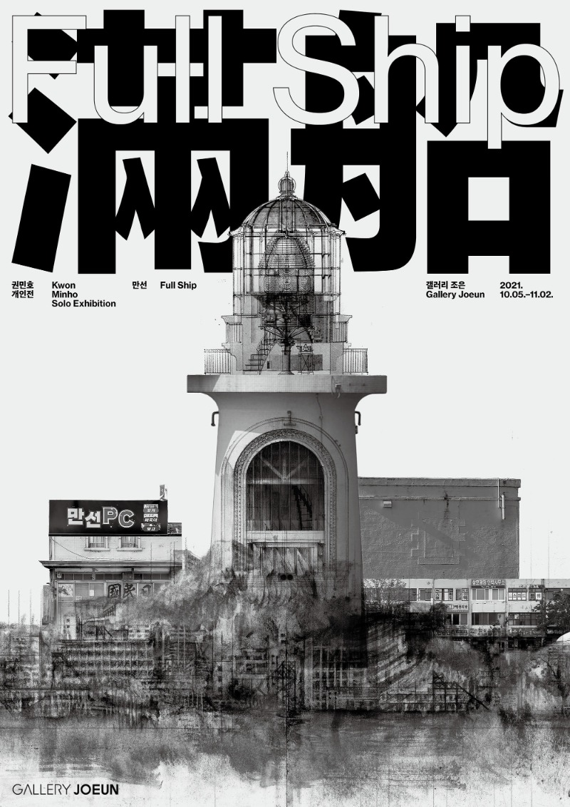 Exhibition Poster