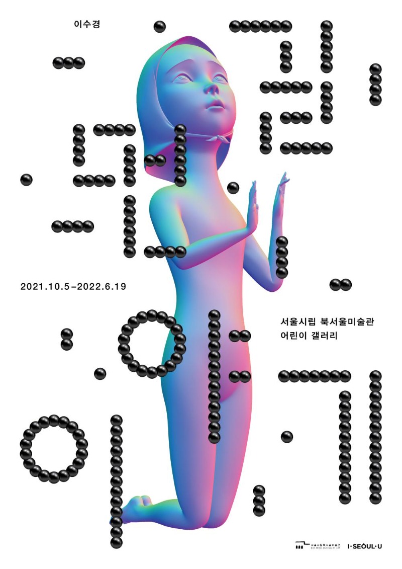 Exhibition Poster