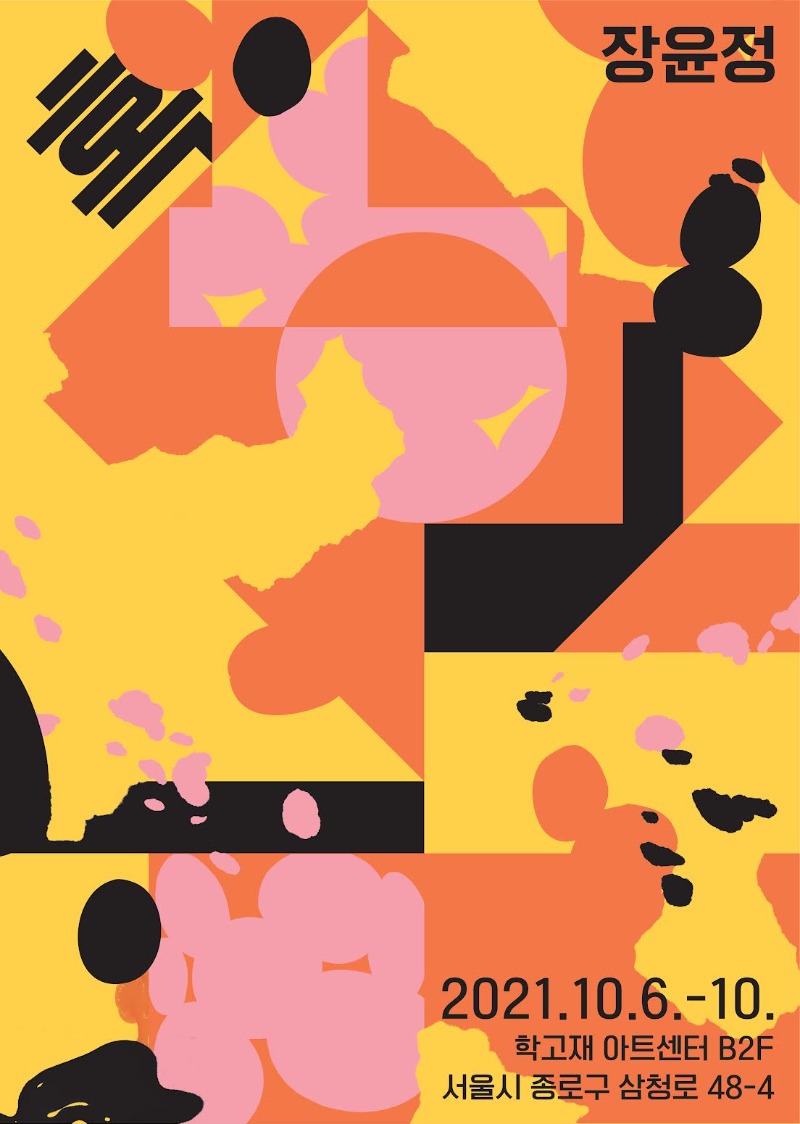 Exhibition Poster