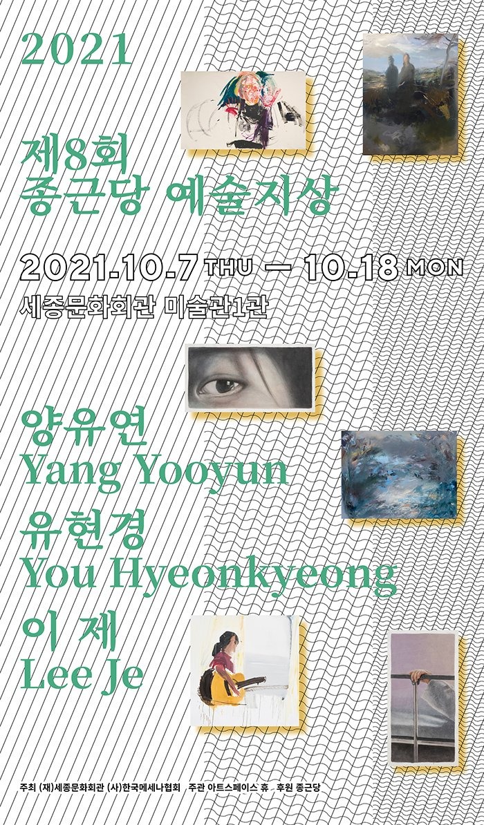 Exhibition Poster