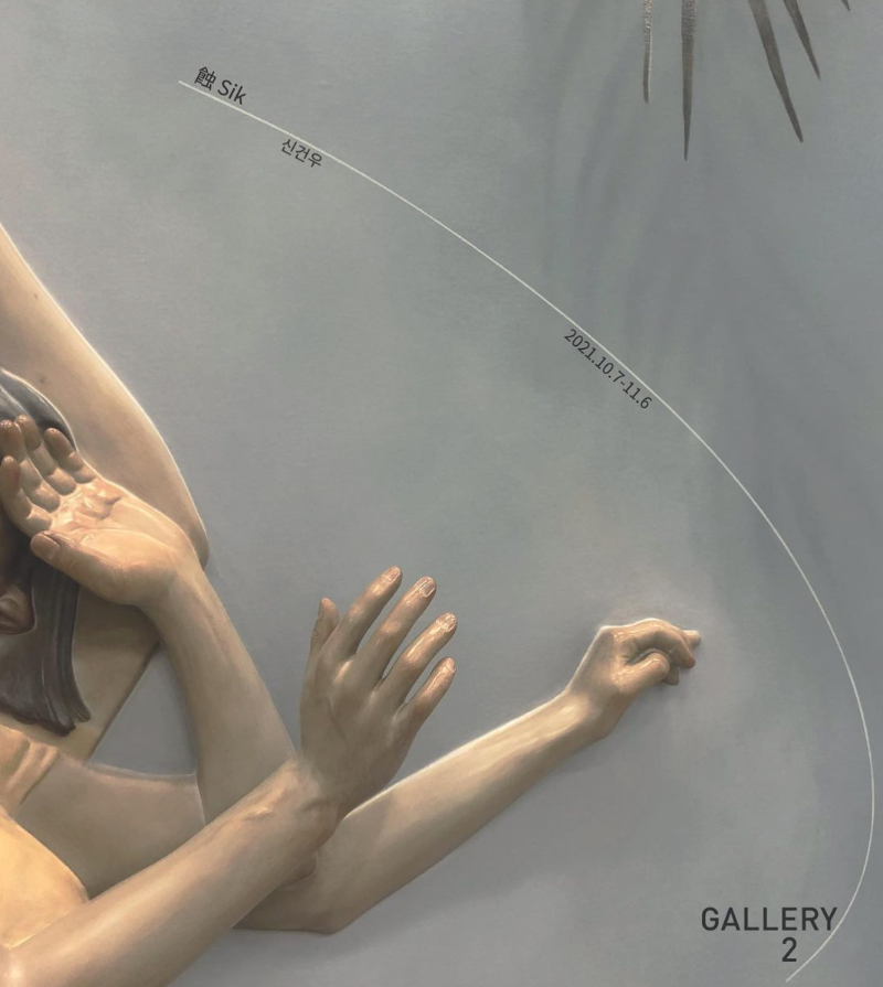 Exhibition Poster