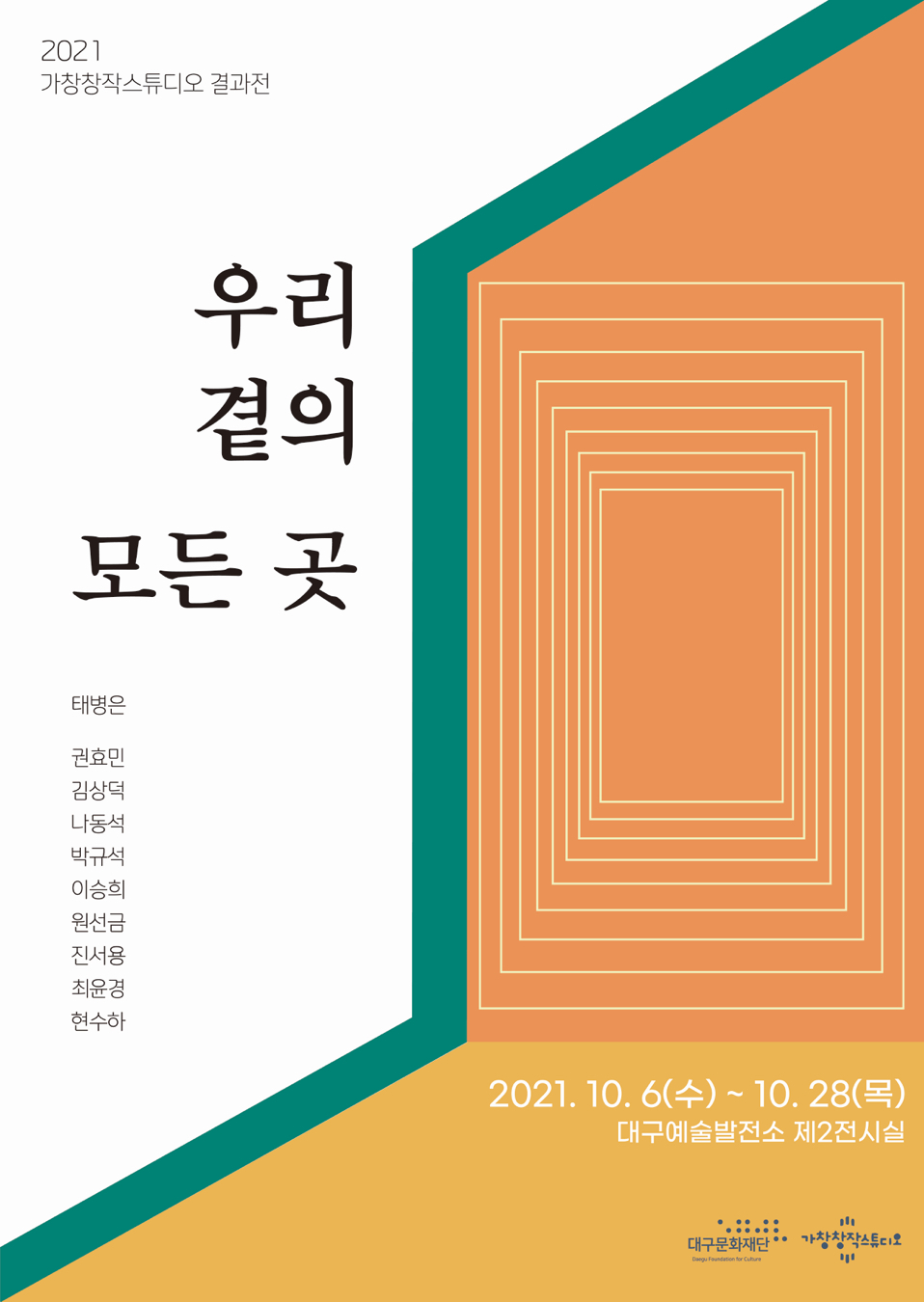 Exhibition Poster