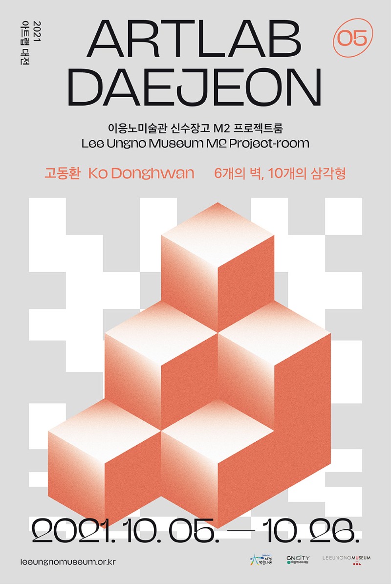 Exhibition Poster