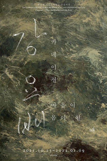 Exhibition Poster