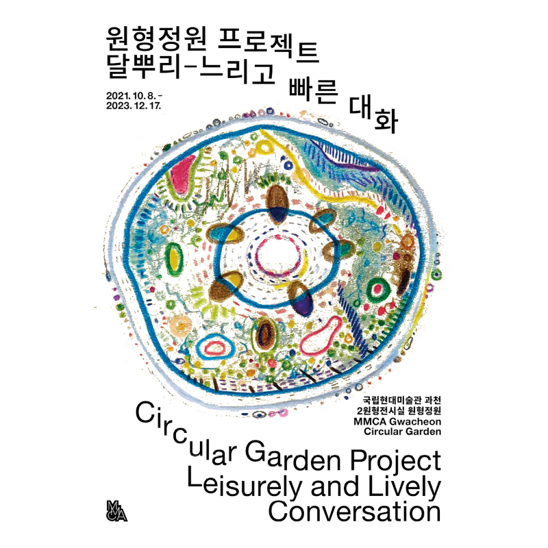 Exhibition Poster