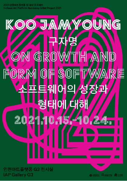 Exhibition Poster