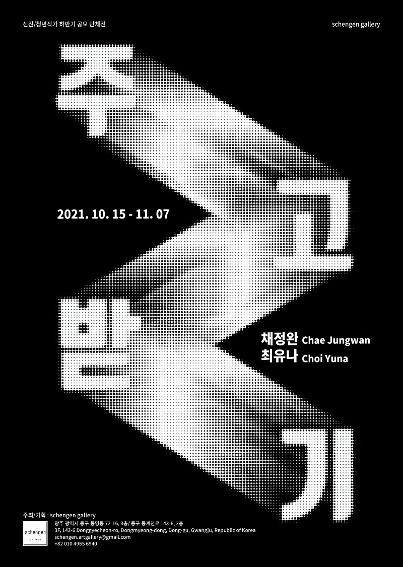 Exhibition Poster