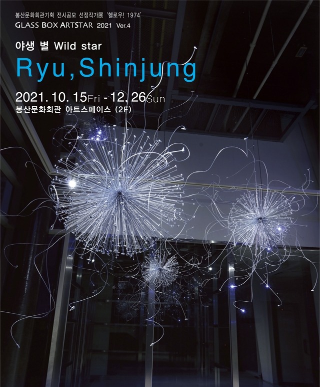 Exhibition Poster