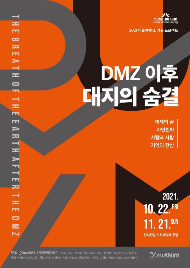 Exhibition Poster