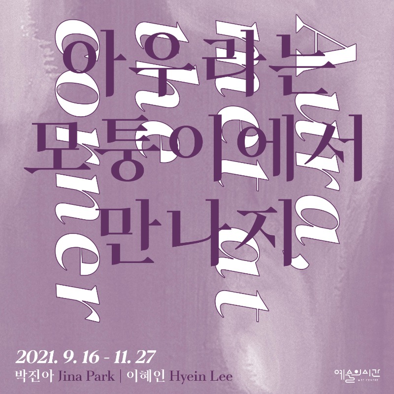 Exhibition Poster