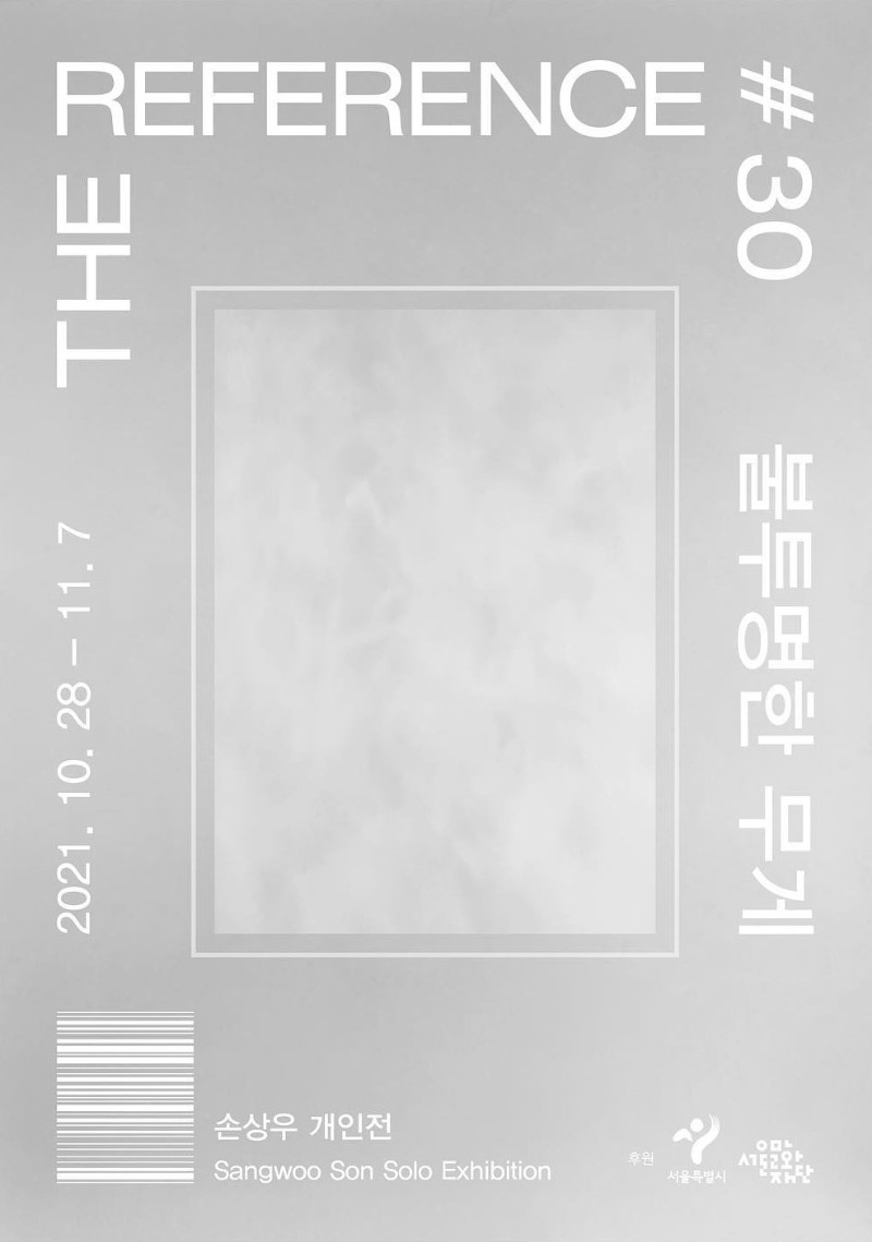 Exhibition Poster