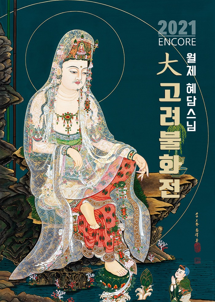 Exhibition Poster