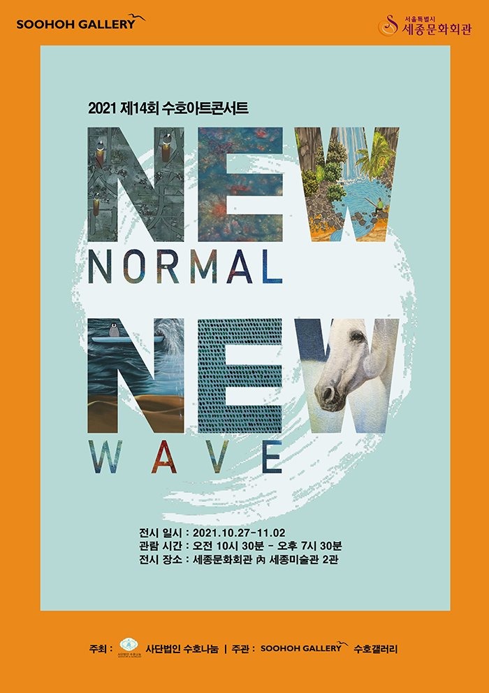 Exhibition Poster