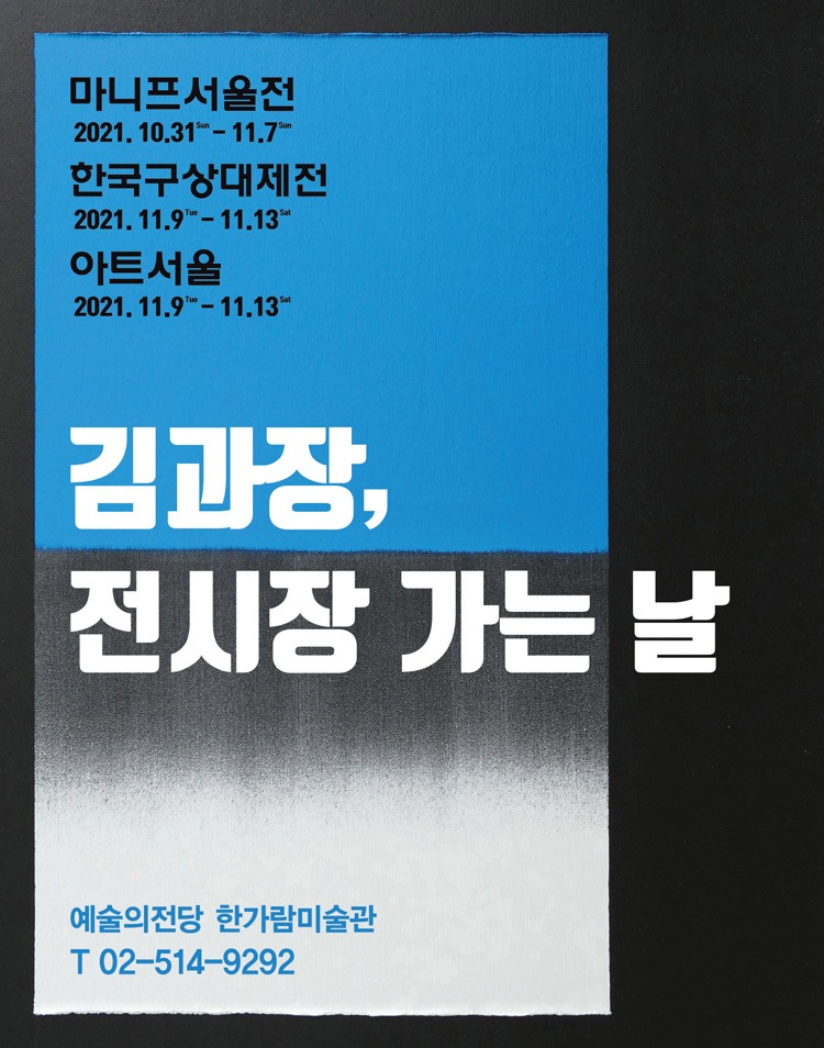 Exhibition Poster