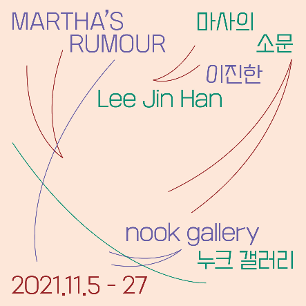 Exhibition Poster
