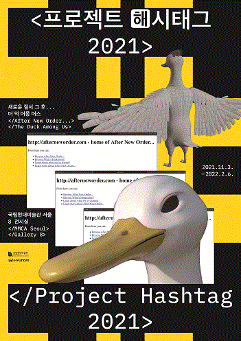 Exhibition Poster