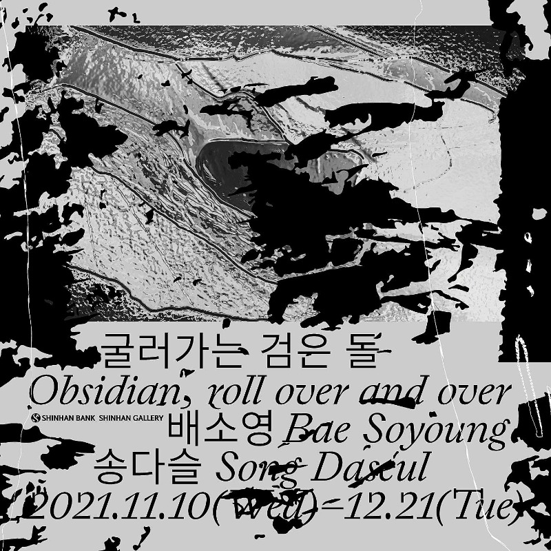Exhibition Poster