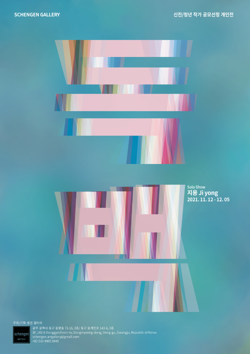 Exhibition Poster